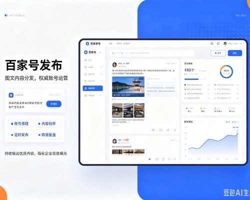 宣州百家号信息发布代运营